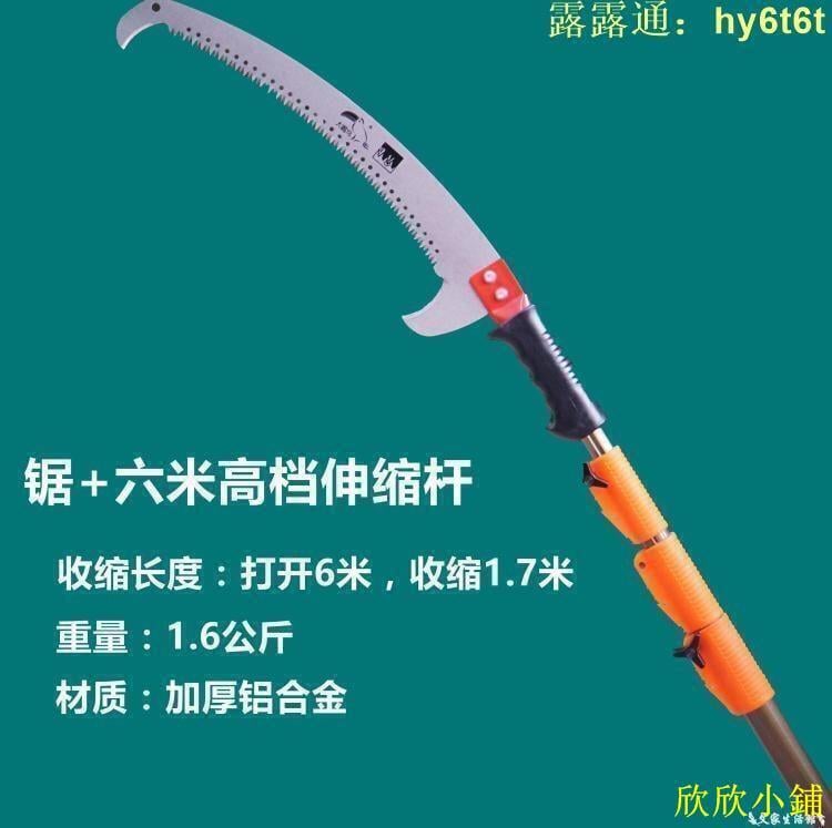 高空鋸進口園藝高空果樹樹枝摘果剪刀園林工具修枝伸縮高枝剪高枝鋸