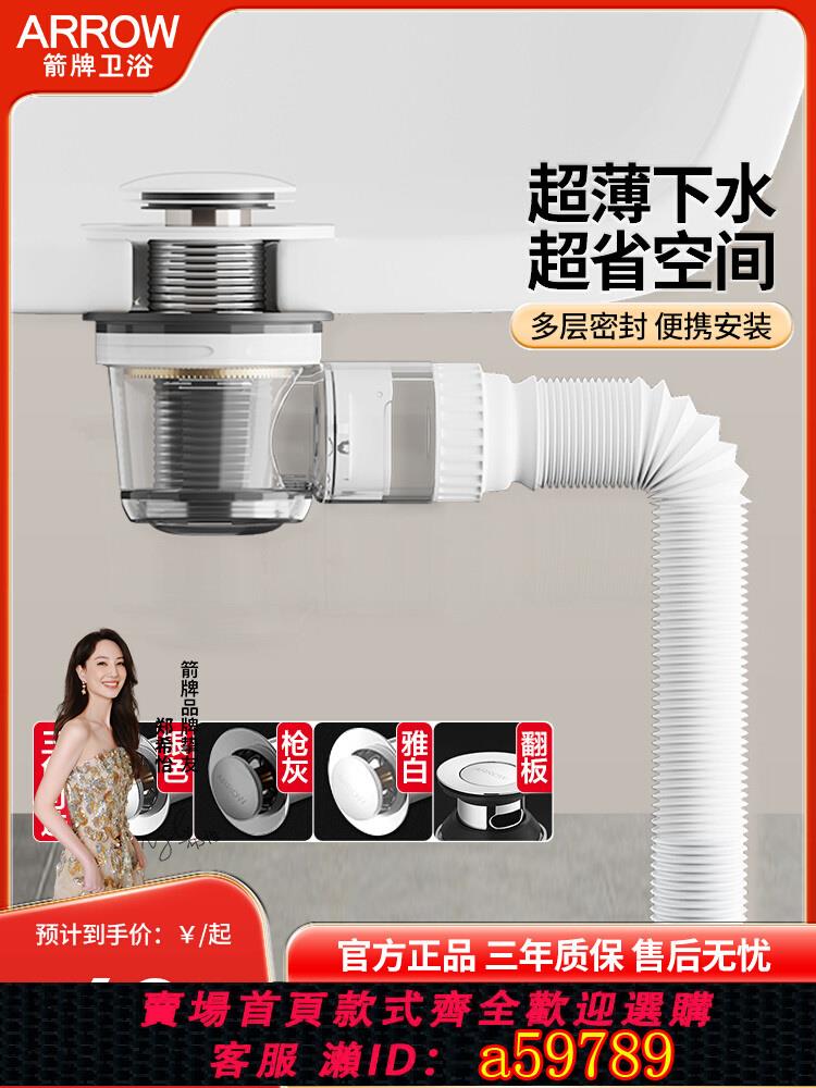 【臺灣公司 可打統編】箭牌墻排下水管洗手盆面盆橫排式防臭排水管臉池全套下水器配件