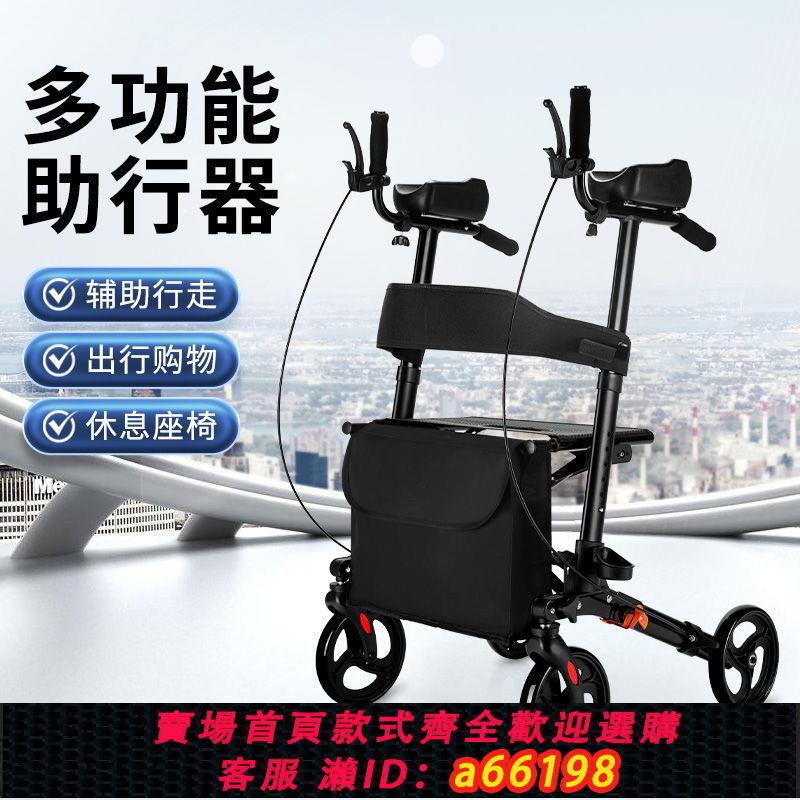 【臺灣公司 可開發票】助行器老人助步輔助可推行走手推車成人步行四輪學步車走路老年人