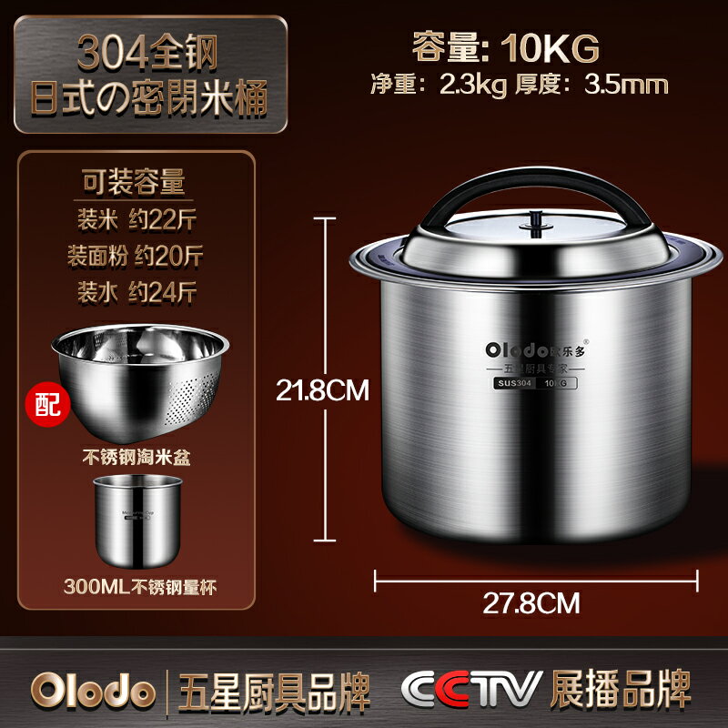 不鏽鋼米桶 麵粉罐 米缸 加厚304不鏽鋼米桶防蟲防潮密封裝米缸家用麵粉糧罐食品級儲存桶『xy14761』