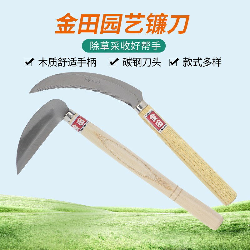 小鐮刀不銹鋼小鐮刀園藝工具農具種菜收割韭菜割草採收除草家用