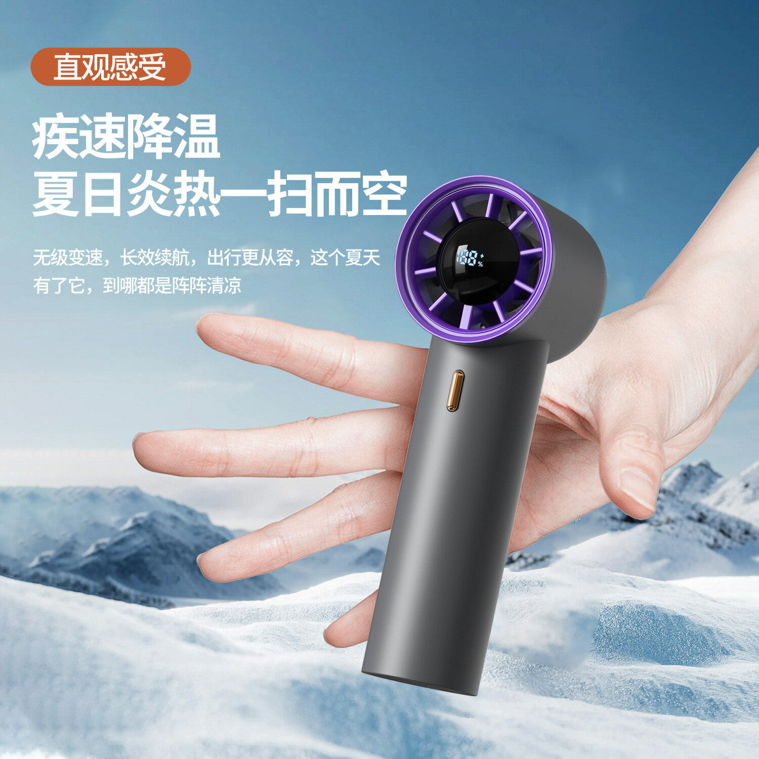 新款手持數顯高速小風扇usb迷你手拿便攜靜音渦輪暴力電風扇100檔【Snowbelle優選】