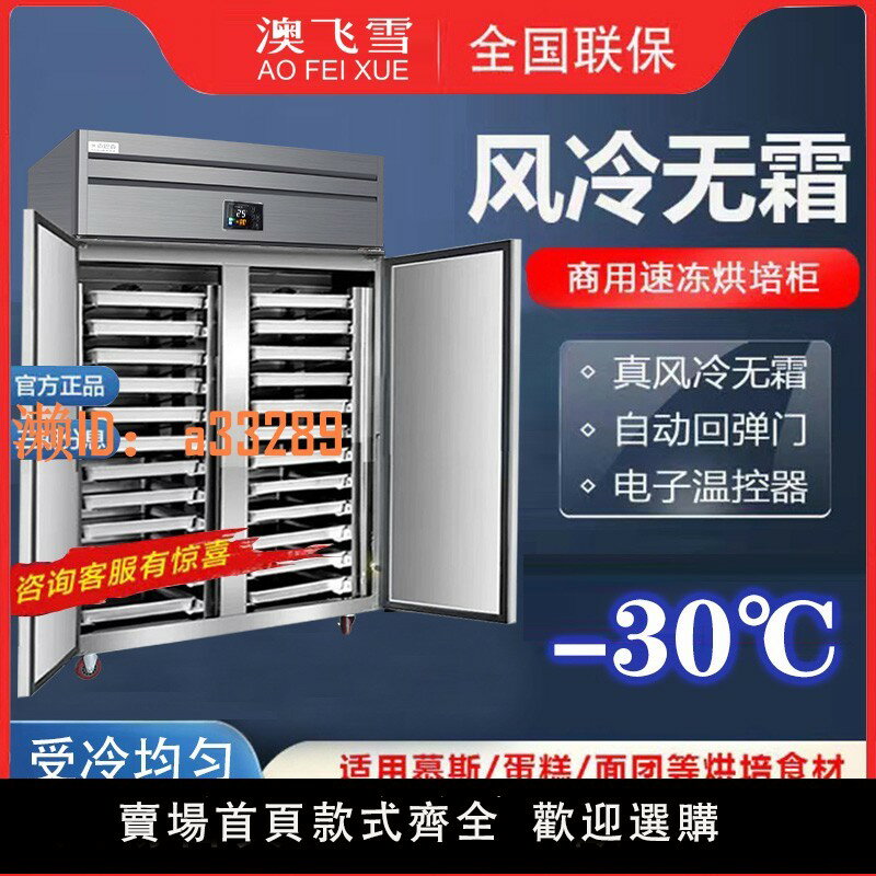 【可開發票】四門風冷商用無霜冷凍插盤冰箱烘焙面團蛋糕包餃子慕斯蛋糕速凍櫃