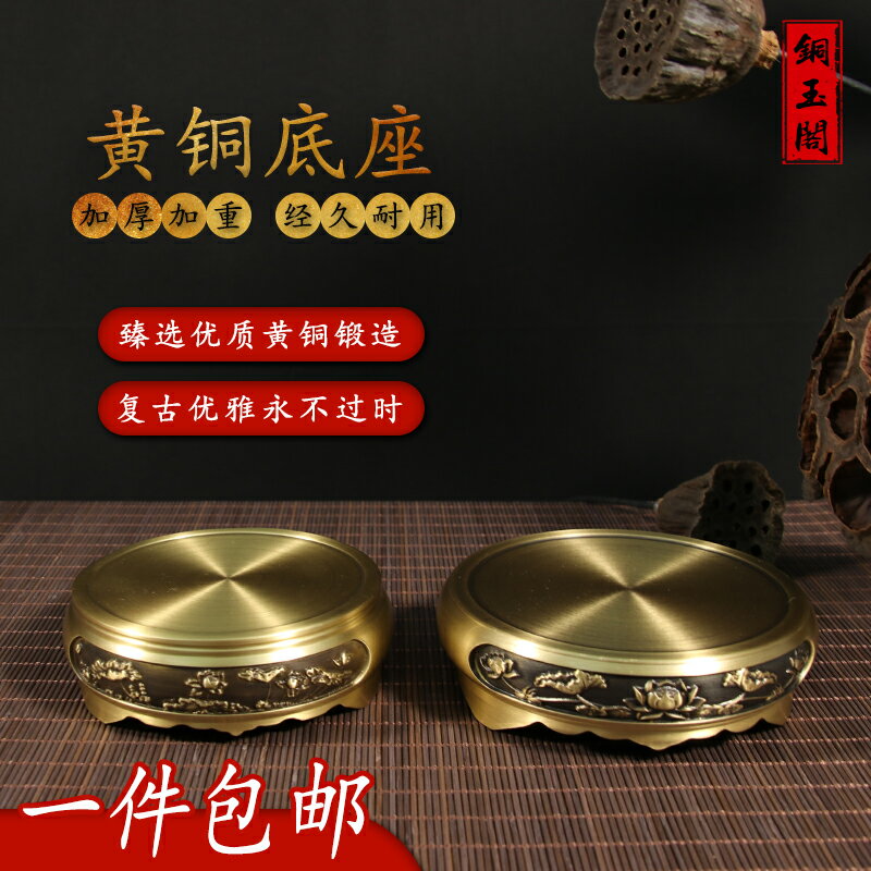 復古做舊純黃銅大小號底座客廳家居室內擺件龍鳳梅花蓮花國風紋路
