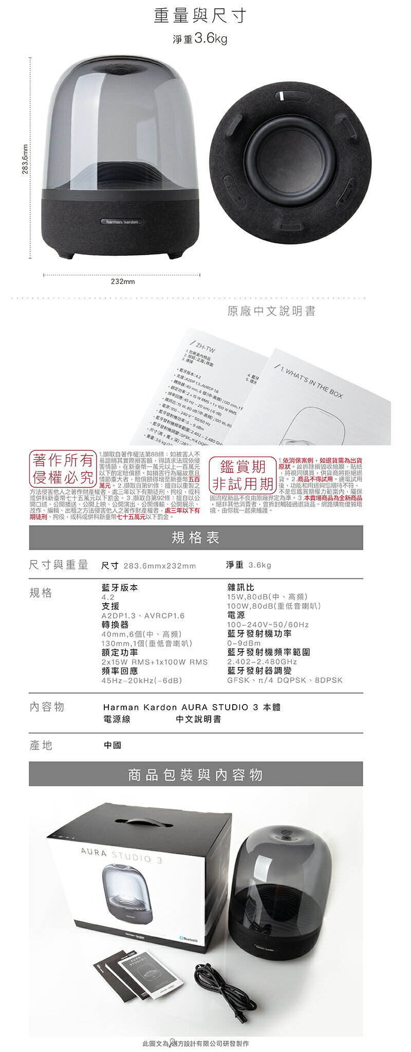 Harman kardon 水母喇叭 AURA STUDIO 3  黑金典藏版【上網登錄保固一年】 8