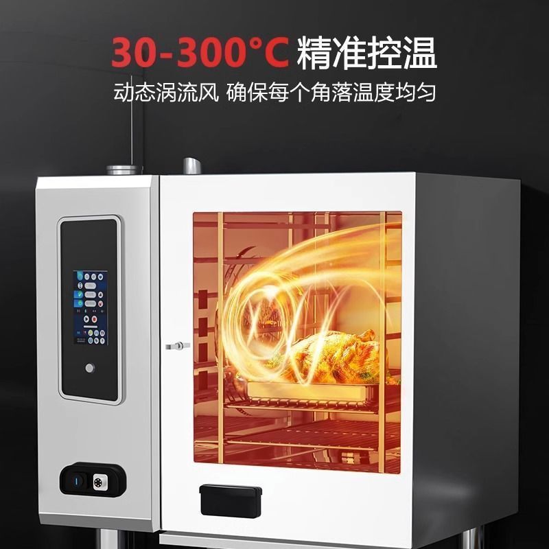 [臺灣公司貨 可開發票]麥大廚萬能蒸烤箱商用大容量大型酒店智慧電烤箱全自動蒸烤一體機