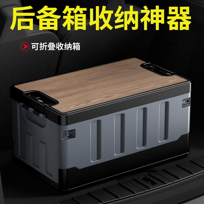 戶外可折疊野營整理收納箱 【最低價 公司貨】汽車后備箱收納盒大容量防水儲物車用品◆生活百貨挖寶節 6