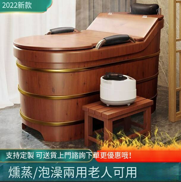限時下殺！免運 泡澡桶 木桶 浴桶 淋浴桶 浴缸 泡澡盆 香柏木燻蒸泡澡桶泡澡浴缸木全身泡澡木桶木浴桶家用燻蒸加熱泡澡 八折下殺 可開發票 特價出