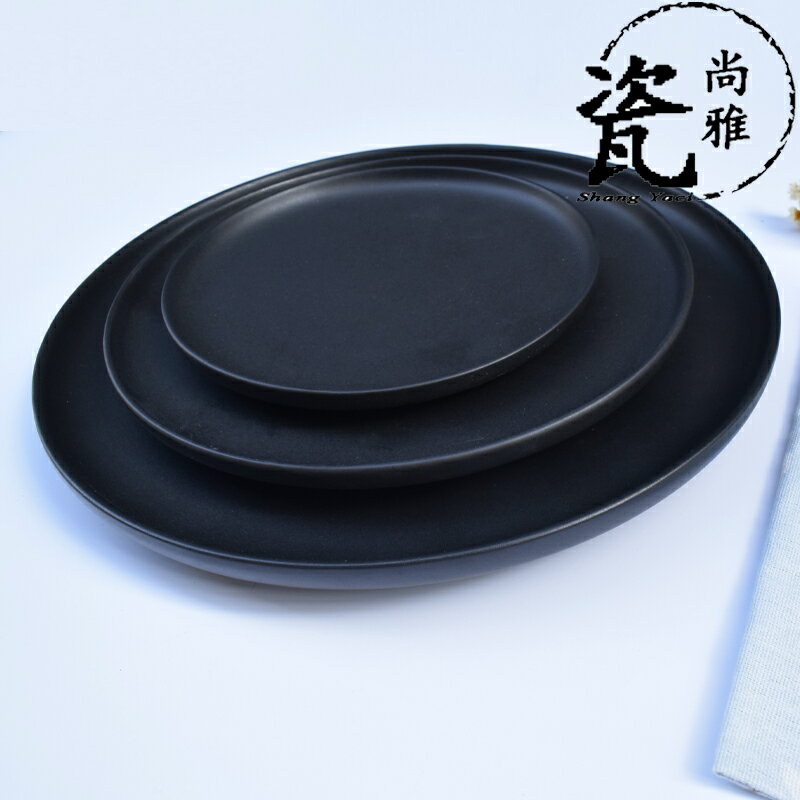 黑色啞光陶瓷牛排盤西餐盤點心盤菜盤小吃碟圓形意面餐具早餐盤子1入