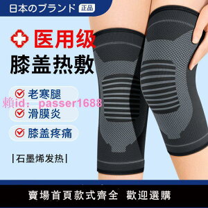 醫用護膝蓋關節疼痛男女士半月板損傷保暖老寒腿防寒防護運動專用
