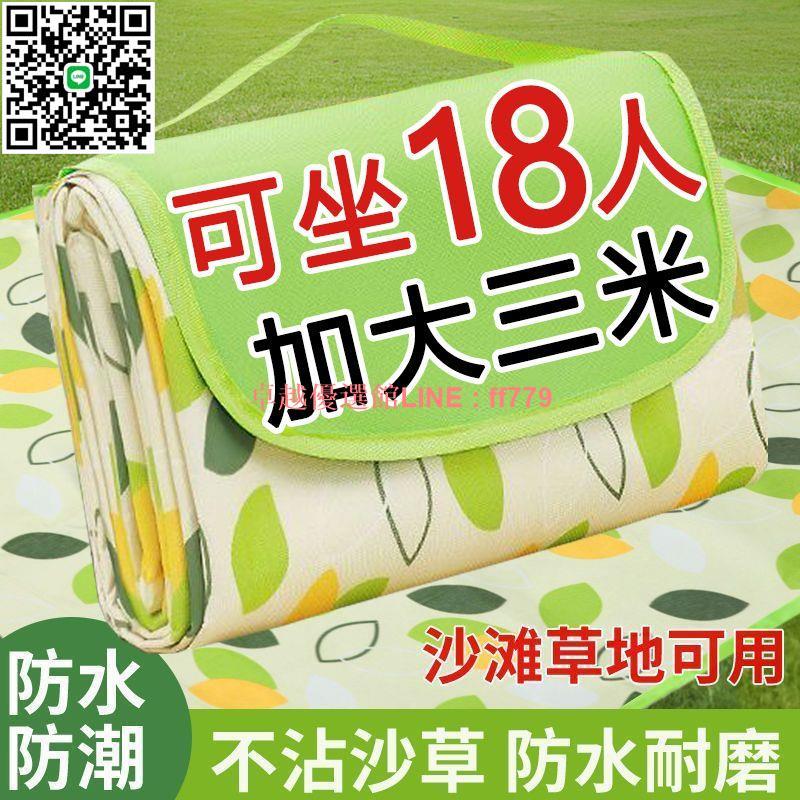【卓越優選館】【雙面防水】野餐墊戶外防潮墊便攜春遊地墊野餐布ins風露營墊子野餐必備用品