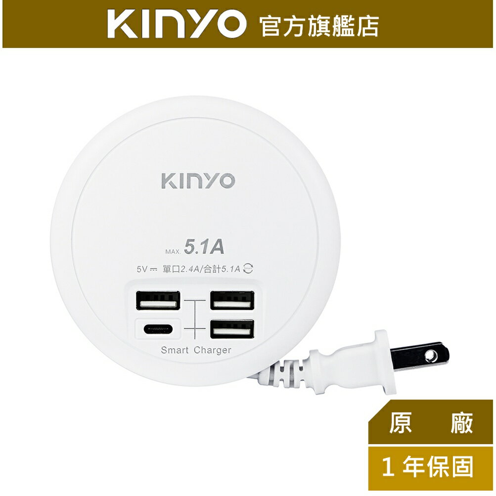 【KINYO】4USB收納智慧快充分接器 (GIU-400)