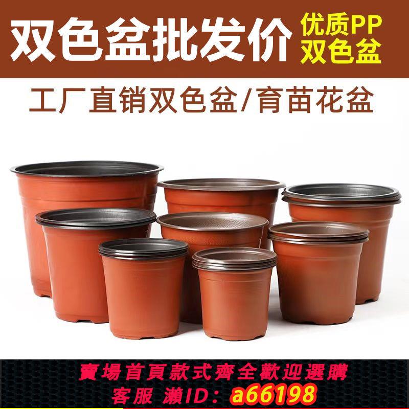 【臺灣公司 可開發票】雙色花盆育苗盆營養缽種植盆一次性加厚扦插盆軟塑料盆種菜盆批發