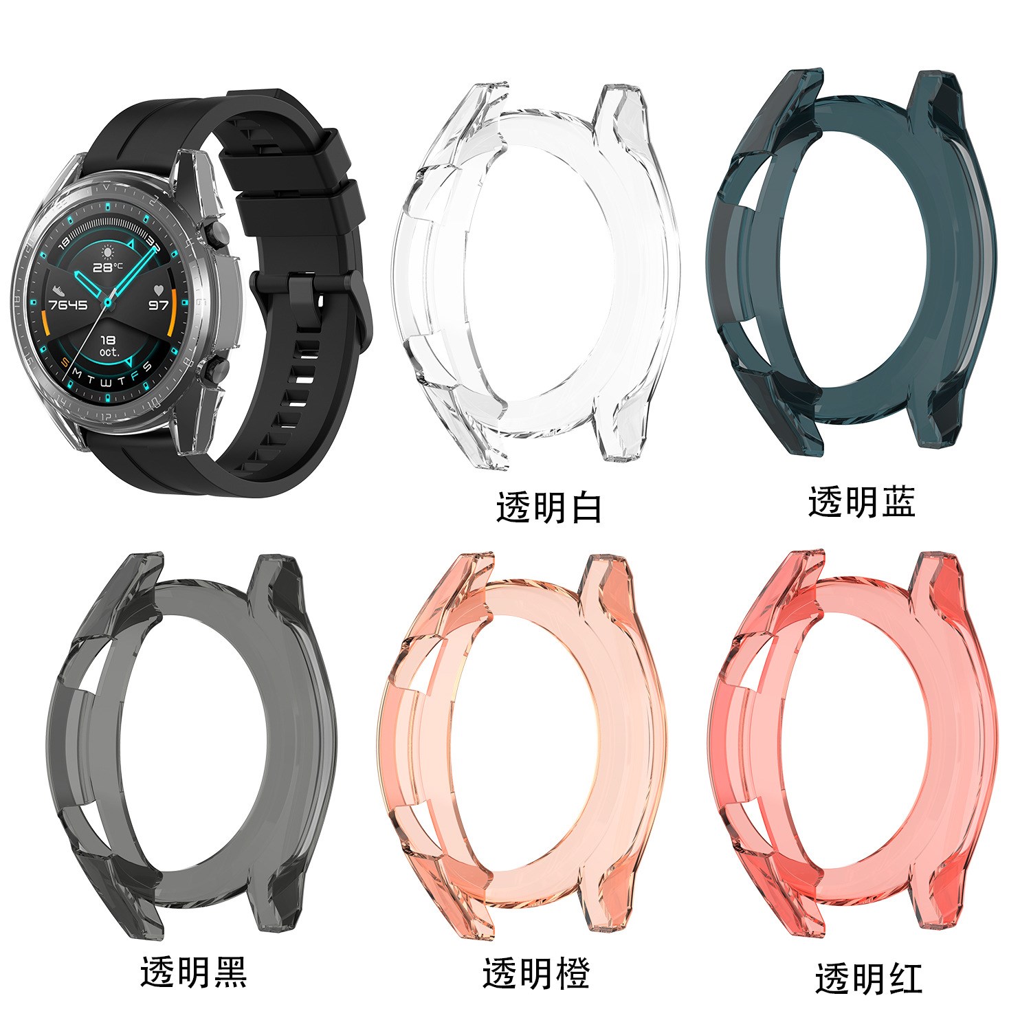 華為GT/GT2手表保護套華為watch GT2 46mm表殼帶尊享版雅致版硅膠替換表殼運動防摔防水殼男女鋼化膜雅致版 3