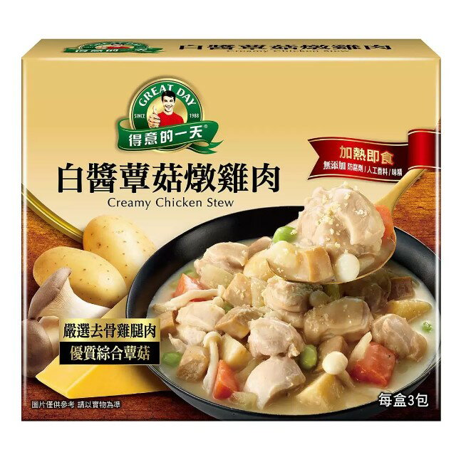 【現貨】得意的一天 白醬蕈菇燉雞 530克 X 3包
