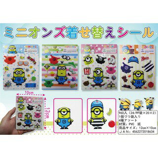 小小兵貼紙 4種 文具 MINIONS 日貨 正版授權J00012075