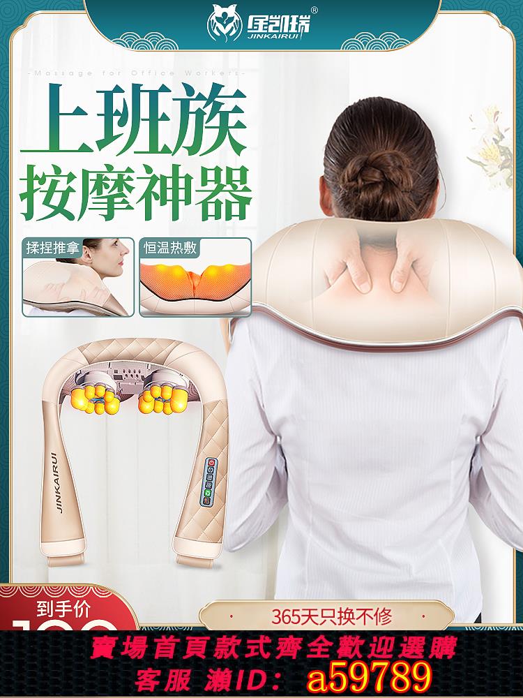 【臺灣公司 可打統編】肩頸按摩器儀頸部腰部肩部家用揉捏肩膀頸肩脖子電動頸椎加熱披肩