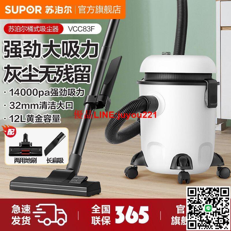 現貨 蘇泊爾桶式吸塵器 家用大功率吸塵器 幹濕吹多功能吸塵器 家庭辦公室強力吸塵機 吸塵器