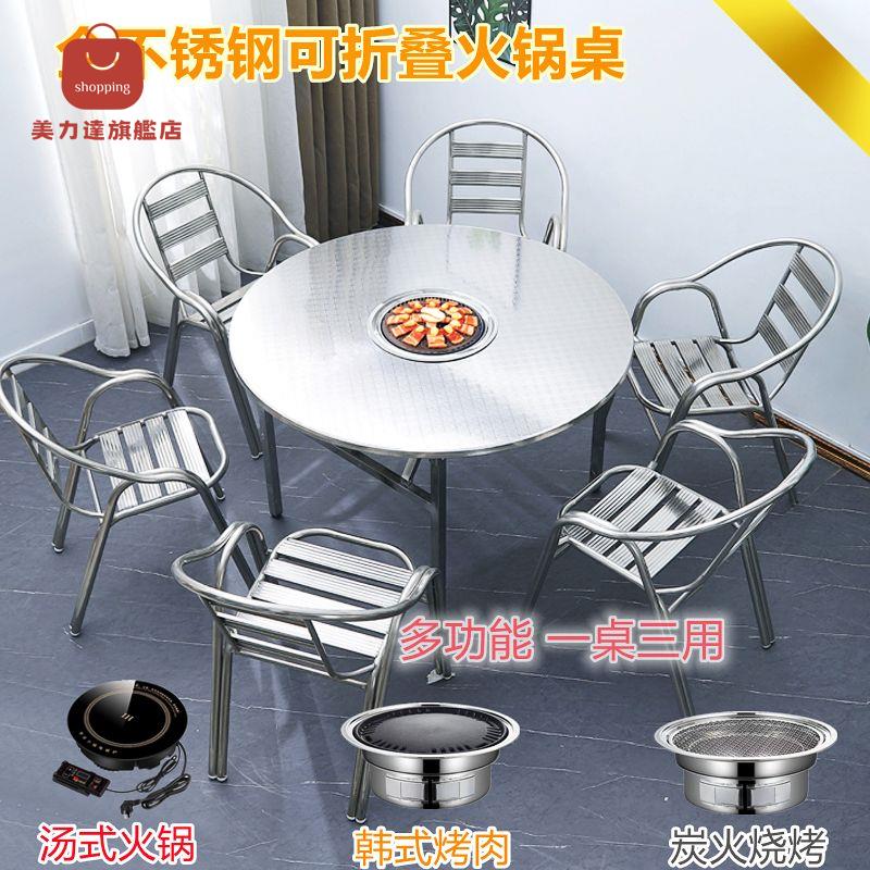 餐桌 不鏽鋼桌 桌子 折疊桌 不銹鋼火鍋桌商用家用電磁爐一體可折疊大圓桌酒店旋轉帶轉盤邊爐 八折減免 特價出 可開發票
