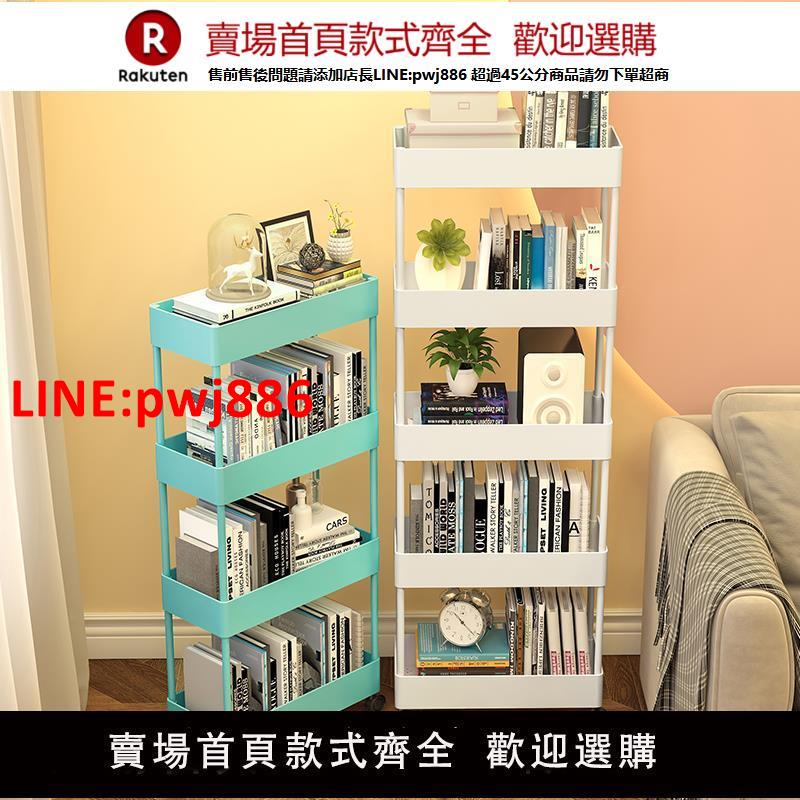 【臺灣公司優質服務】書架落地置物架簡易床頭可移動推車課桌邊書桌收納窄小型夾縫架子
