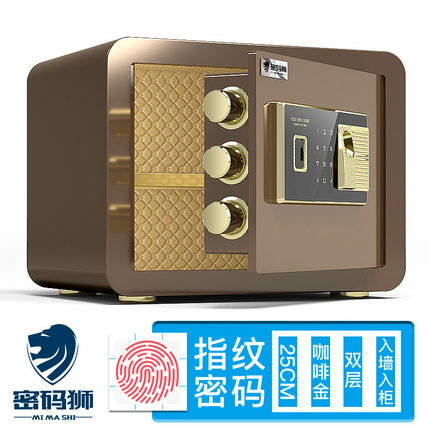 保險櫃家用小型小保險箱迷你指紋密碼40辦公室檔案全鋼防盜入衣櫃家庭夾萬隱形【摩可美家】