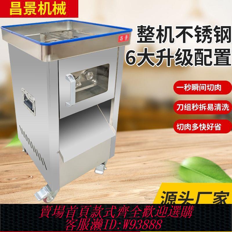 切片機 多功能立式切片機電動大功率切片機不銹鋼商用肉鋪全自動一體機