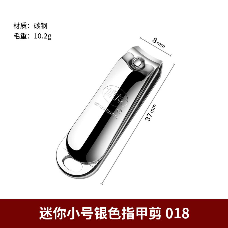 修腳刀 指甲刀 甲溝炎工具 博友指甲刀小號單個平口指甲剪斜口腳指甲鉗女修甲刀成人小巧迷你『ZW0122』