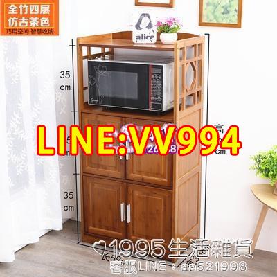 特價✅可開統編廚房置物架多層落地楠竹微波爐架蔬菜層架浴室帶門全竹木收納櫥櫃