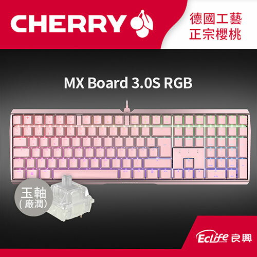 CHERRY 德國櫻桃 MX Board 3.0S RGB 機械鍵盤 粉 玉軸