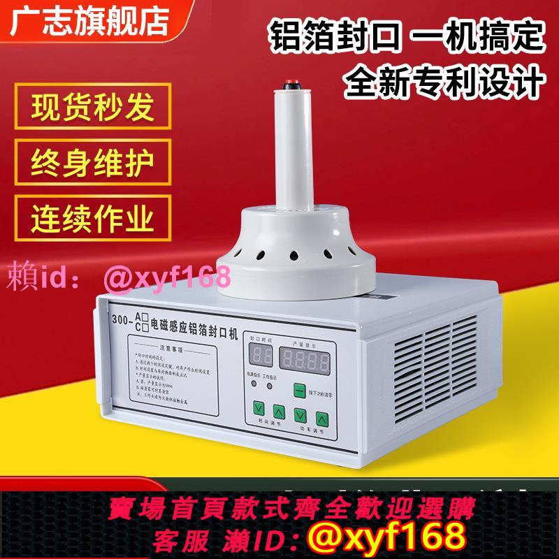 手持電磁感應封口機 小型家用封口機蜂蜜塑料瓶錫箔鋁膜墊片封口機藥瓶機油桶瓶蓋瓶口 鋁箔封口機自動連續式