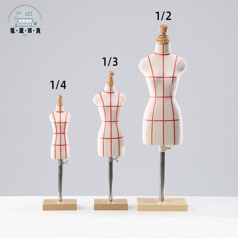 特惠/免運 工廠現貨 模特展示架 道具 服裝店展示架 櫥窗展示架 可貼線立體剪裁迷你小人臺可插針學生服裝設計教學打版模特架半身 可開發票 全館折扣 特惠/店長推薦 售後保障 m5523