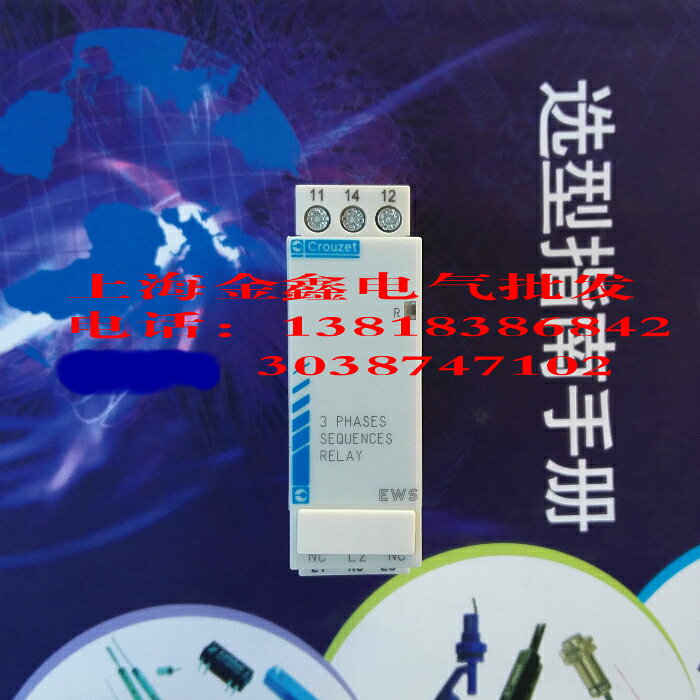 全新原裝高諾斯Crouzet相序繼電器 EWS/84892299 現貨 只賣正品