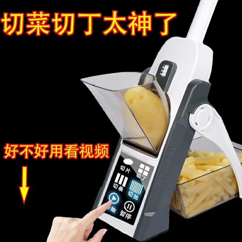 切菜神器 切菜機 多功能切菜神器 切菜器 切丁機 多功能切菜器 多功能切片器切菜神器家用刨絲器切土豆絲擦絲器飯店廚房專用