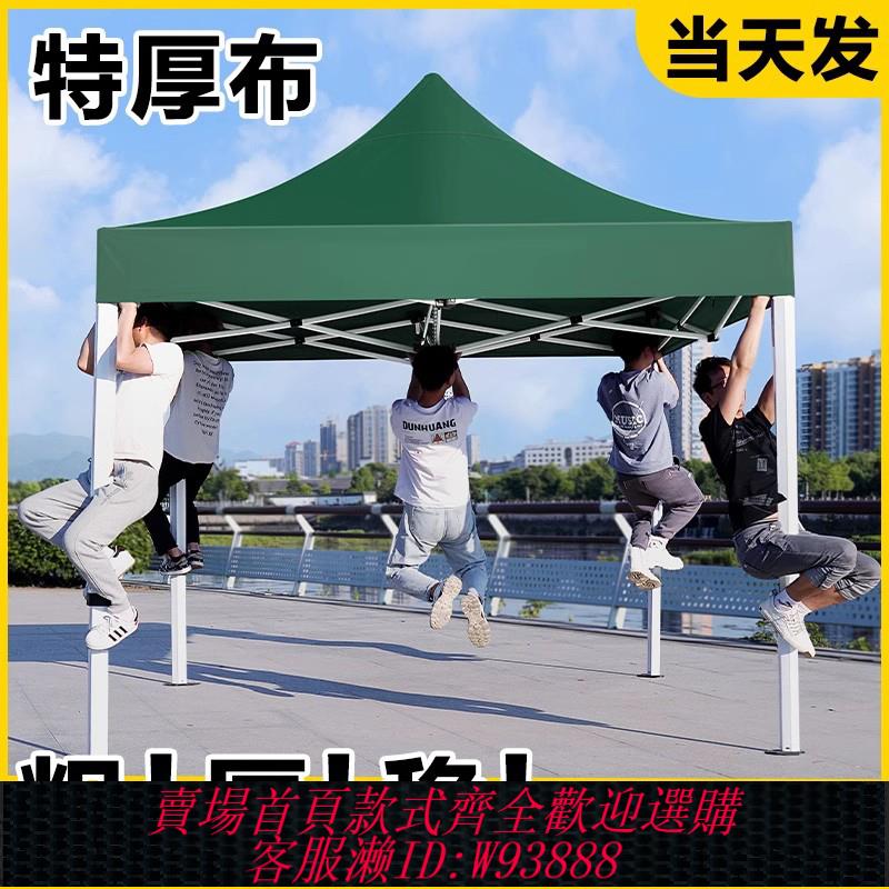 {臺灣公司貨 可打統編}四腳帳篷防雨四角雨棚大傘戶外遮陽棚擺攤用伸縮折疊加厚頂布棚子