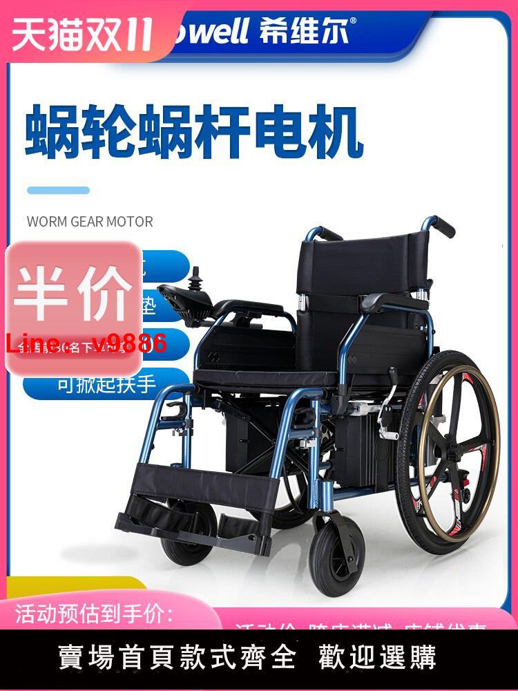 【臺灣公司 可開發票】希維爾電動輪椅智慧全自動老人折疊輕便癱瘓老年殘疾人家用代步車