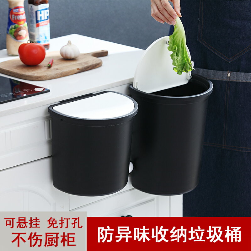 創意可掛式收納籃子室內半圓形垃圾桶廚房浴室簡約塑膠小號收納筐