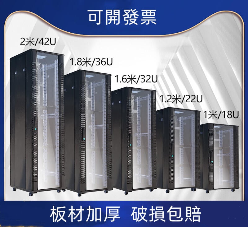 【新店鉅惠】網絡機櫃1.2米1.8米14U/18U/42U標準交換機箱弱電加厚機房監控服務器功放