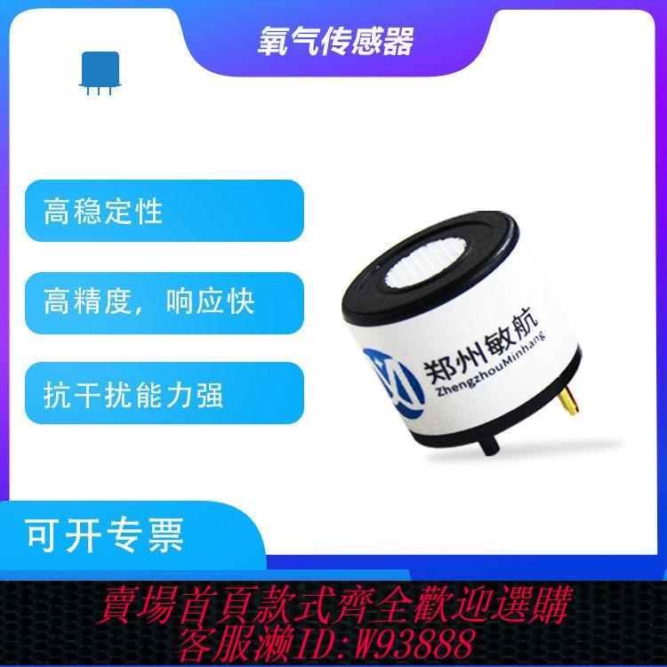 探頭傳感器 氧氣傳感器,維修更換,四合一氣體檢測儀專用,質保一年礦用定製