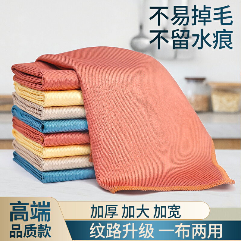 魚鱗布抹布廚房吸水不易掉毛不留痕無痕擦玻璃清潔洗碗布專用巾