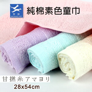 【衣襪酷】甘燃系 純棉素色童巾 台灣製 雙鶴