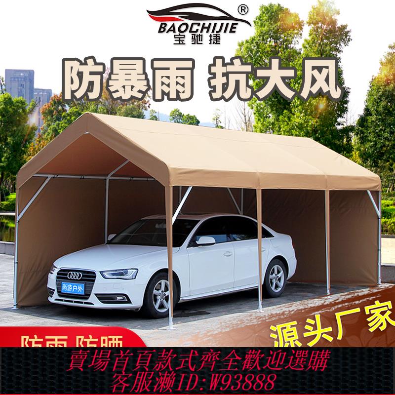 {臺灣公司貨 可打統編}防曬帳篷雨棚戶外帳篷傘遮陽棚汽車棚移動停車棚家用冬季車庫車篷