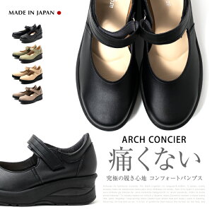 日本製 ARCH CONCIER 5.5cm 厚底美腳 舒適減震 防拇指外翻 波浪 女跟鞋 (4色) #69202