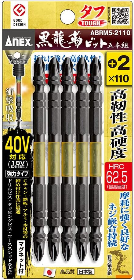 ANEX【日本代購】 黑龍韌鑽頭雙頭堅固+2x110 5支裝ABRM5-2110