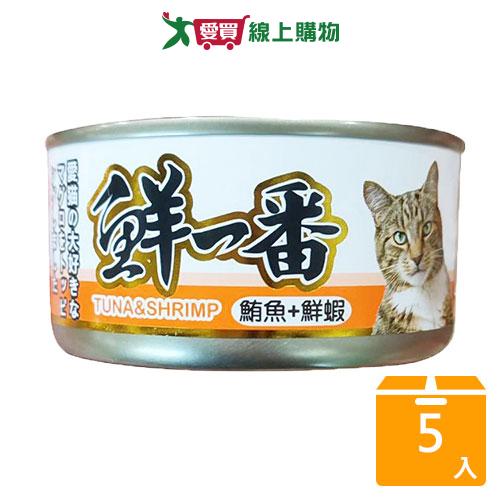 鮮一番貓罐鮪魚+鮮蝦170G【五入組】【愛買】