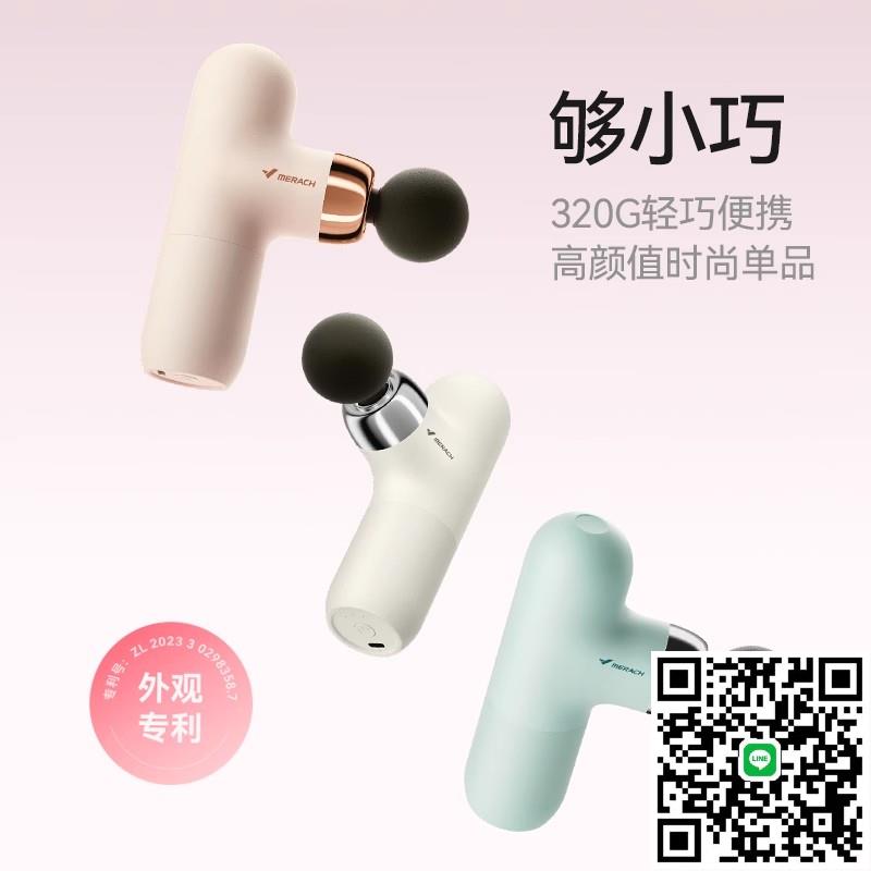 麥瑞克筋膜槍肌肉按摩器頸膜肌膜槍專業級多功能女生男士專用矽膠