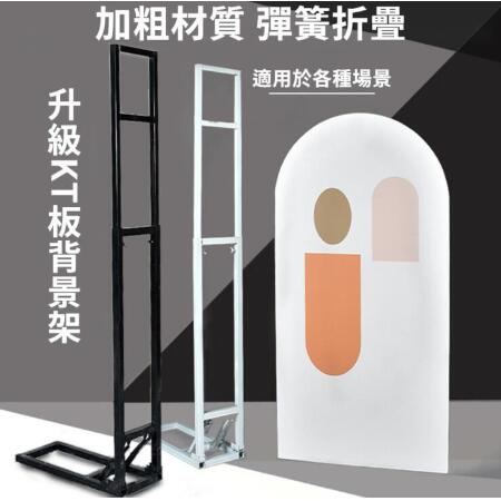 現貨一日達婚慶kt板海報支架婚禮舞臺背景佈置折疊鐵藝伸縮支撐架子 雙11全館免運