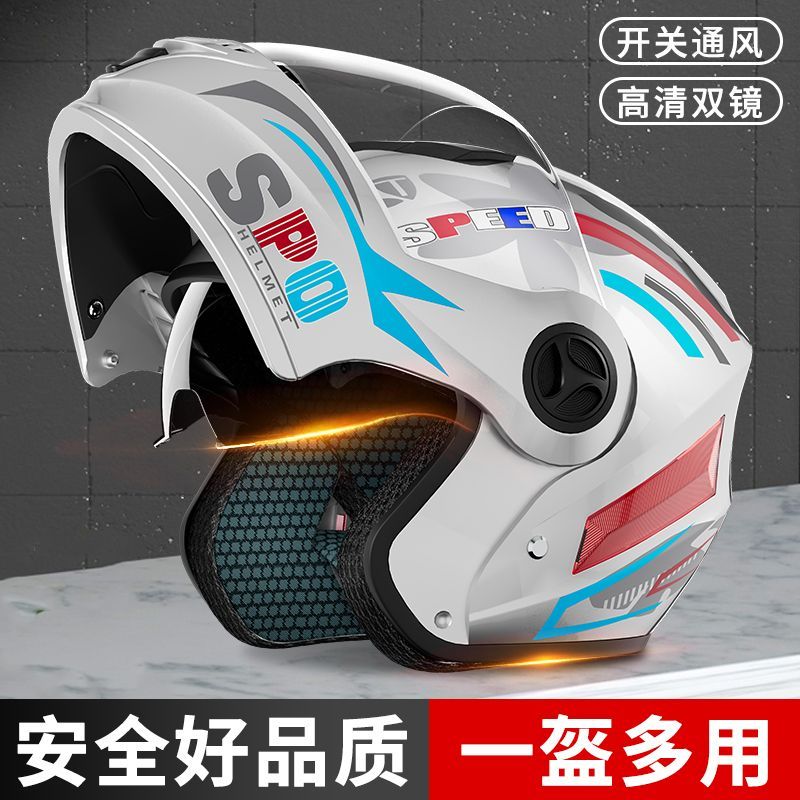 臺灣公司貨 免運 可開票 揭面全盔安全電動車騎行頭盔男女士防霧雙鏡防曬紫外線