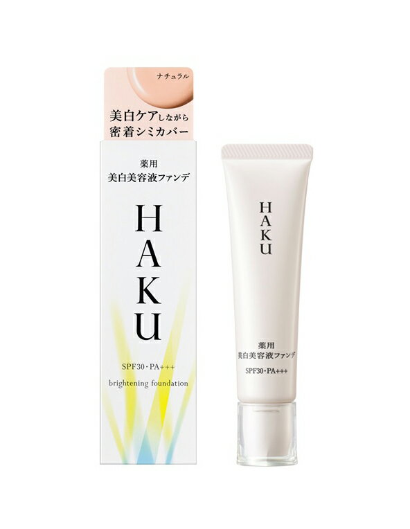 SHISEIDO 資生堂 驅黑淨白 神隱斑點潤色精華SPF30‧PA+++ 30g~優惠價:1200元｜岡山戀香水 1