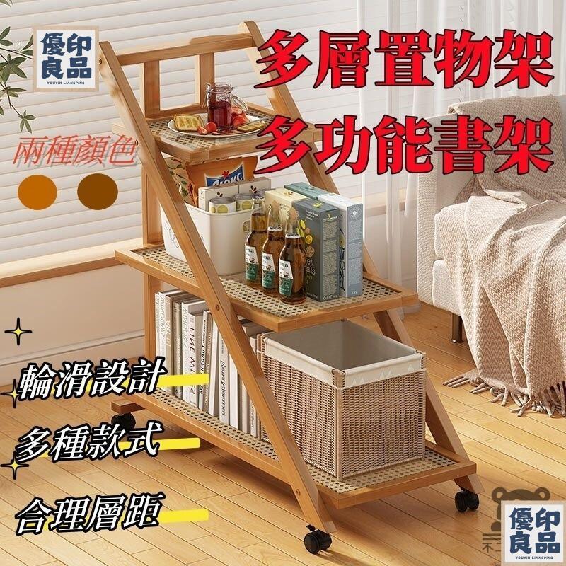 免運 工廠直銷 【置物架 宅配免運】多層收納架 書架 小戶型 落地書架 簡易書架 多功能收納架 儲物架 零食小推車 移動邊幾特惠/可開發票 售後保障 全館折扣y5410