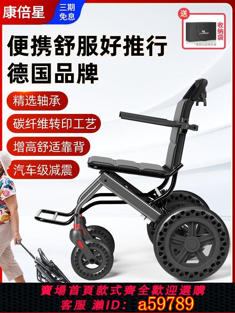 【臺灣公司 可打統編】康倍星老人專用手推代步車摺疊輕便小型輪椅老年超輕便攜旅行簡易